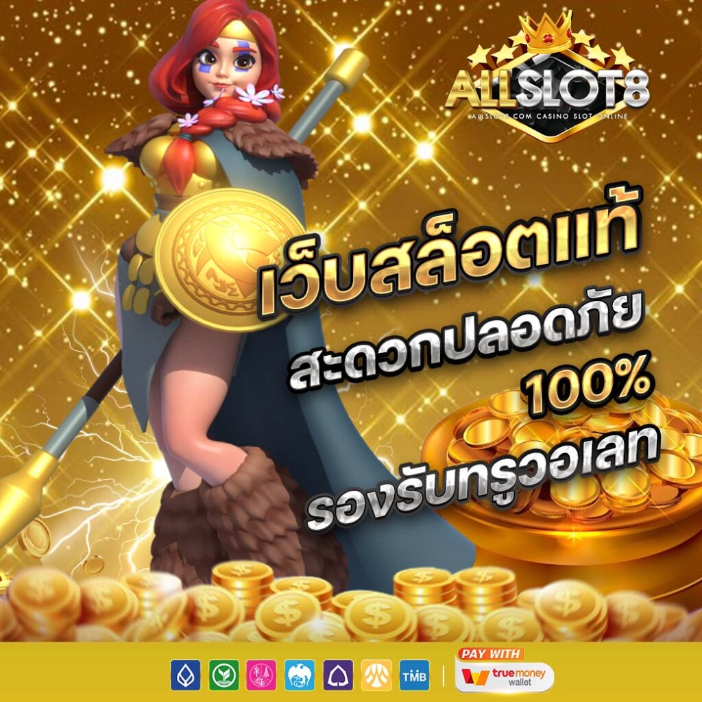 allslot8